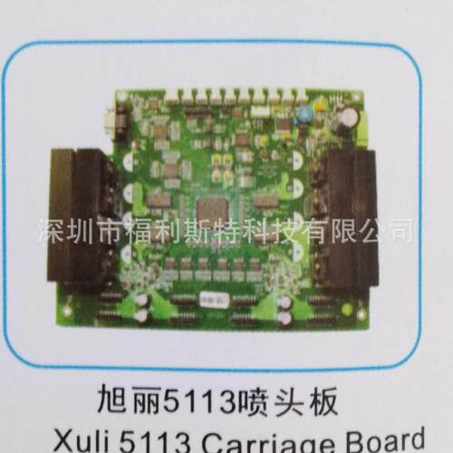 维修写真机喷绘机UV平板机板卡旭丽主板维修旭丽打印机板卡