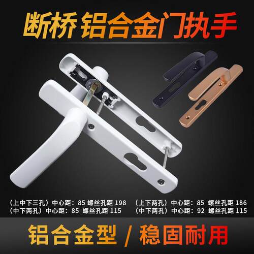门锁把手平开 门执手断桥门锁门把手面板断桥门把手门锁执手