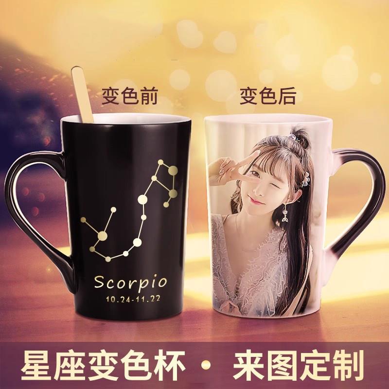 十二星座杯加热变色杯子定制马克杯可印照片情侣陶瓷水杯女高颜值