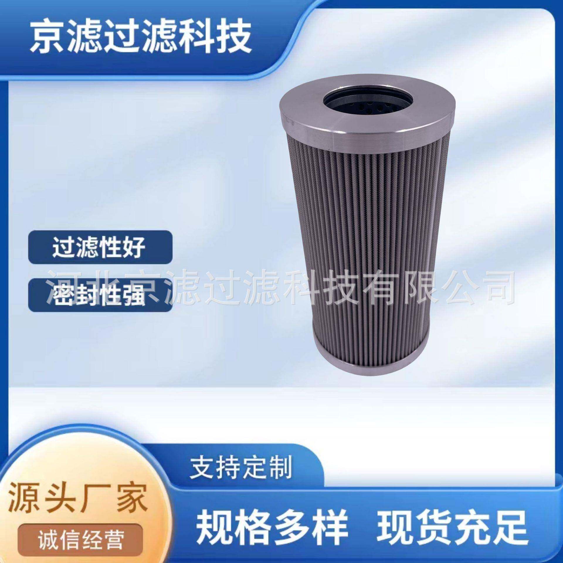 DH-1200-800液压滤芯发电机组滤芯工程机械滤芯不锈钢液压油滤芯