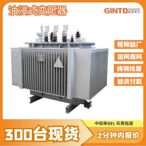 s11-m10kv35kv大型工业节能全纯铜芯高压三相电力油浸式变压器