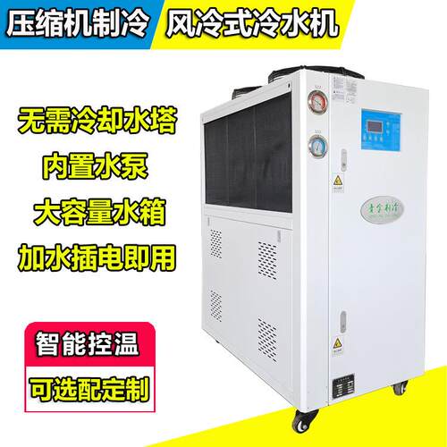 风冷水冷式冷水机 螺杆式冷水机 青金制冷牌工业冷水机厂家