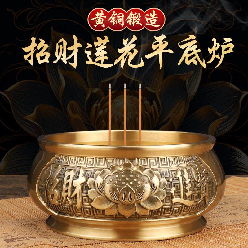 招财莲花香炉家用上香供奉财神观音纯铜平底香火碗炉佛具用品全套