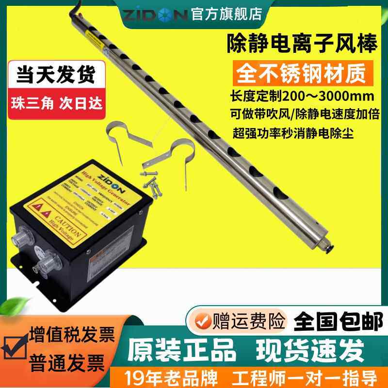 史帝克ST-511B圆款不锈钢除静电消除棒 机械除静电离子风棒 定制