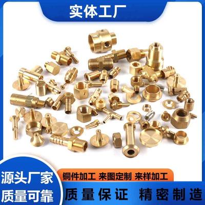 数控车床黄铜车件精密五金走心机滚花螺丝螺母车削件非标零件加工