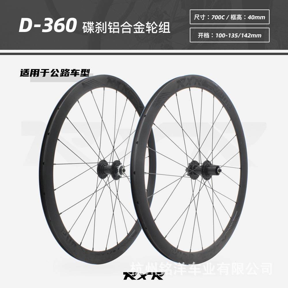 RXR公路车碟刹轮组40mm框高铝合金轮圈快拆桶轴花鼓120响700c磨砂