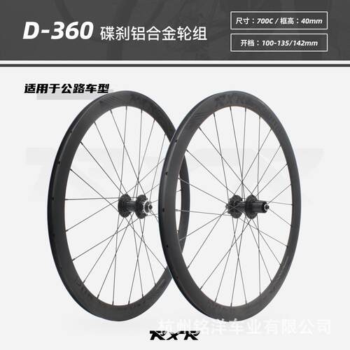 RXR公路车碟刹轮组40mm框高铝合金轮圈快拆桶轴花鼓120响700c磨砂