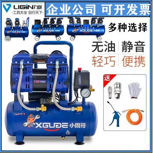 小固哥空压机静音空气压缩机220V无油打气泵木工充气泵喷漆牙科