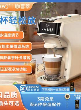 HiBREW咖喜萃H1B胶囊咖啡机咖啡粉一体冷热双温意式浓缩小型家用