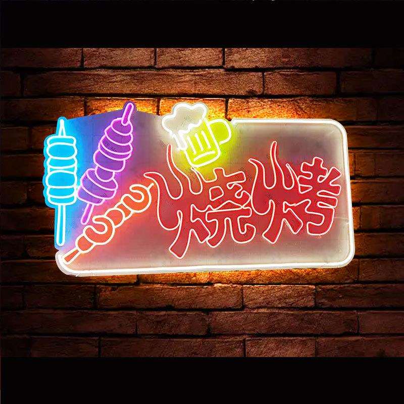 烧烤店led发光造型灯制作 撸串夜市摆摊装饰灯发光广告招牌创意灯