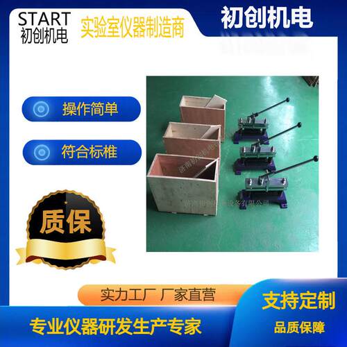 环压取样器瓦楞芯纸环压强度试验取样刀152×12.7mm环压刀