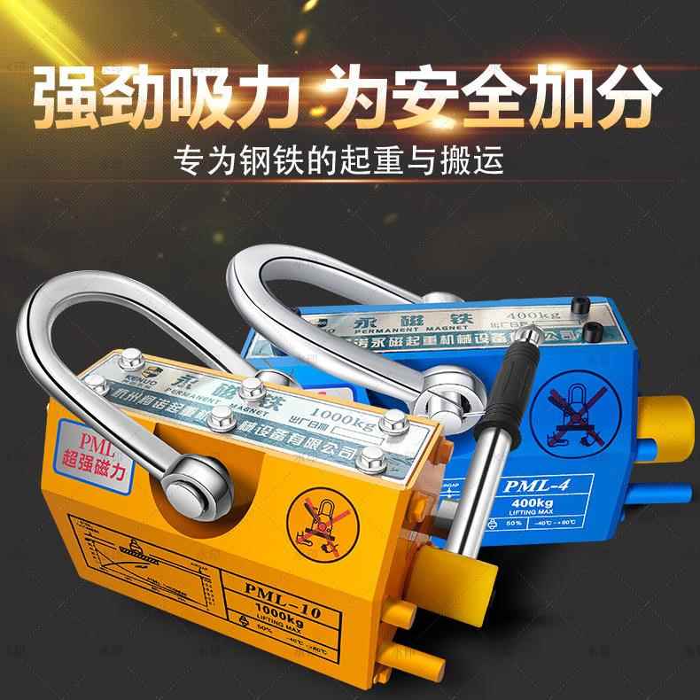 吸磁力600G10080524永磁起重器1t磁吊盘400KT2吨磁铁3吊磁盘起重
