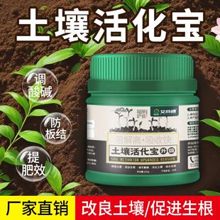 艾尚棵土壤活化宝松土生根家用盆栽绿植花卉养花庭院花肥料发财树