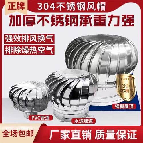 304通风球无动力屋顶通风球彩色钢瓦房烟道PVC管道专用防雨自转排