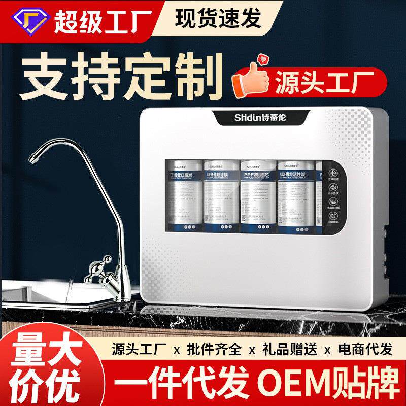 超滤直饮净水机净水器家用直饮机厨房五级超滤净水机厂家
