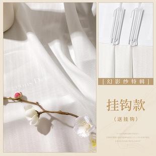 客厅梦幻纱帘窗帘透光不透人飘窗2024新款 卧室遮光白色法式 奶新品