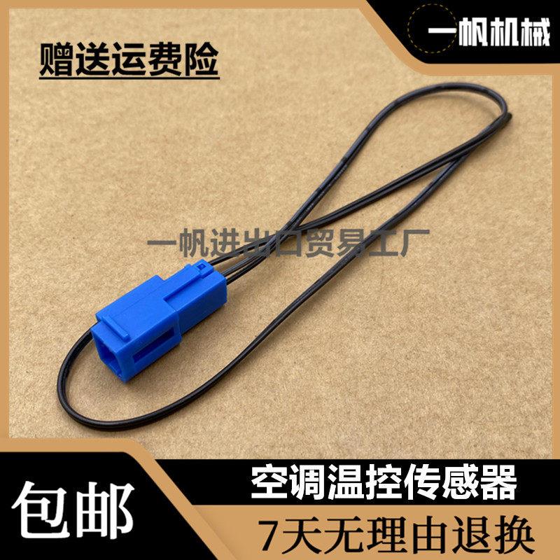 三一SY55/60/75临工龙工60空调温控传感器开关温度感应器挖机配件