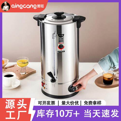 电热开水桶大容量月子双层烧水桶保温一体商用煮茶桶保温桶热水桶