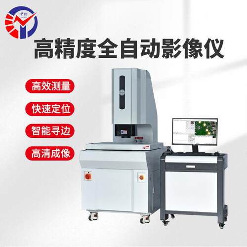 DBM-542P高精度全自动影像仪高清成像自动对焦二次元影像仪