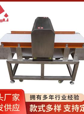 MD-8500板链式全金属高灵敏度检测机镜面不锈钢机身药品探测仪
