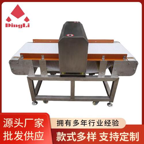 MD-8500板链式全金属高灵敏度检测机镜面不锈钢机身药品探测仪