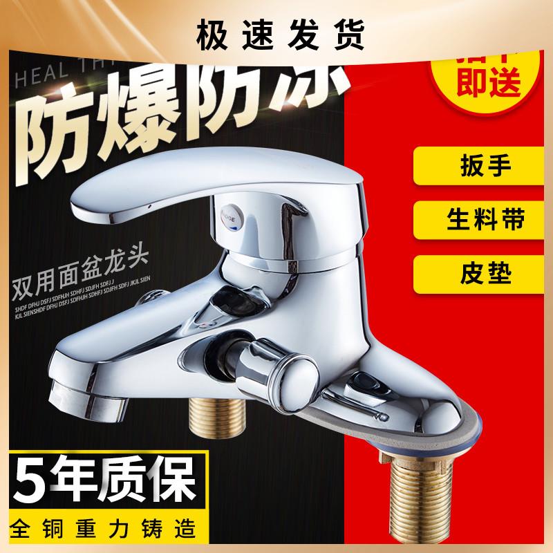 精铜面盆水龙头带花洒单把双孔三孔冷热水台盆洗脸盆双用龙头防冻