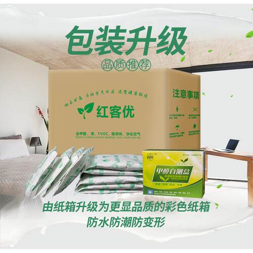 活性炭新房装修吸附甲醛竹炭包家用炭祛甲醛汽车除味纳米矿晶