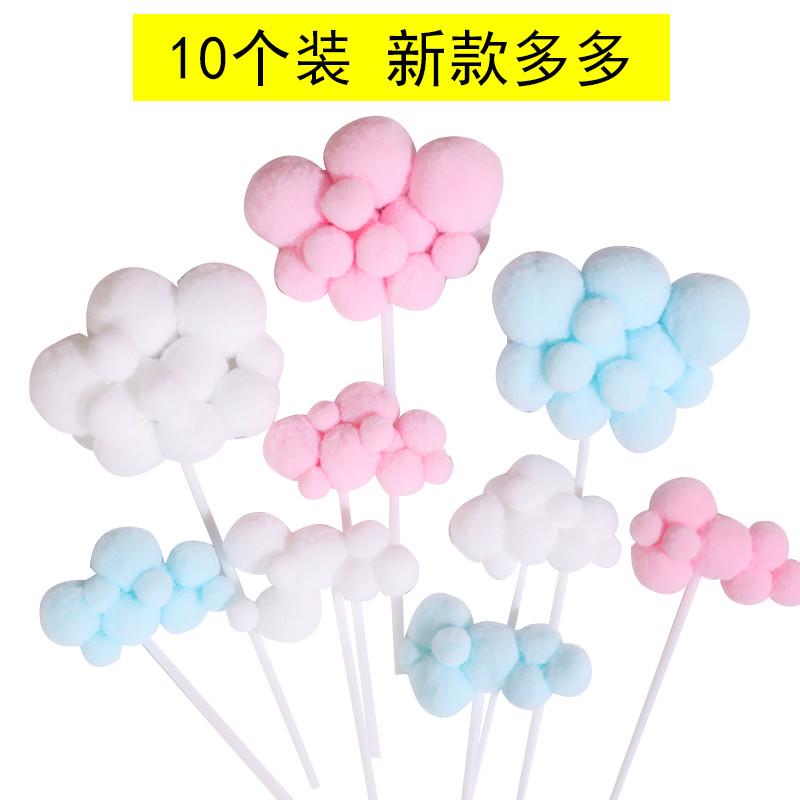 蛋糕装饰网红毛球云朵插件儿童生日派对甜品台蛋糕摆件蛋糕配件