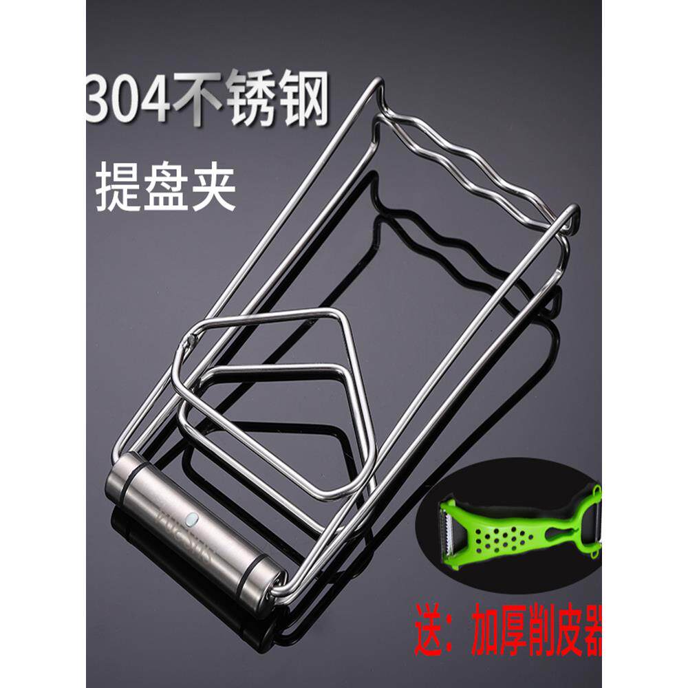 304不锈钢防烫夹盘器取碗器家用蒸锅盘夹碟夹子防滑提盘夹抓碗夹