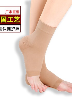 护脚踝保健脚腕防扭伤压力袜防护绷带运动压力足底筋膜压缩舞蹈袜