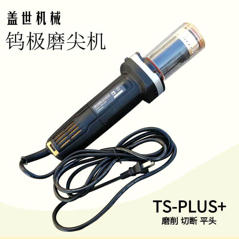 4.0 4.8钨极磨削机 金刚石砂轮片钨棒研磨机TS-PLUS+钨极磨尖机