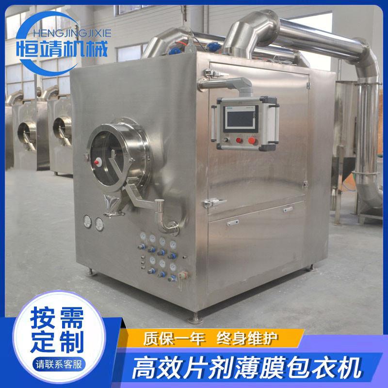 全自动智能实验室高效包衣机片剂智能高效薄膜包衣机