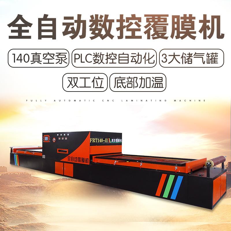 覆膜机厂家橱柜门板吸塑机全自动数控木门真空覆膜机价格优惠