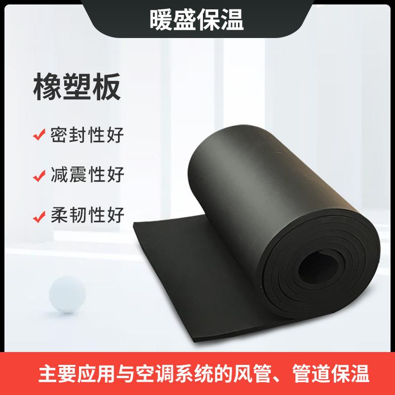 B1级橡塑海绵板保温防火隔音板空调暖通风管管道保温隔热橡塑板