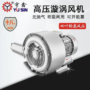 宇鑫双叶轮高压风机70W-20KW铝合金漩涡式气泵工业鼓风机厂家