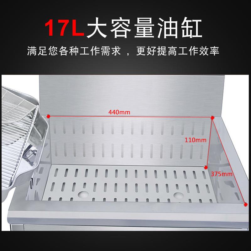 祺台式997单缸17升电富油炸 用薯条炸炉串商炸鸡腿鸡翅鸡排电炸炉