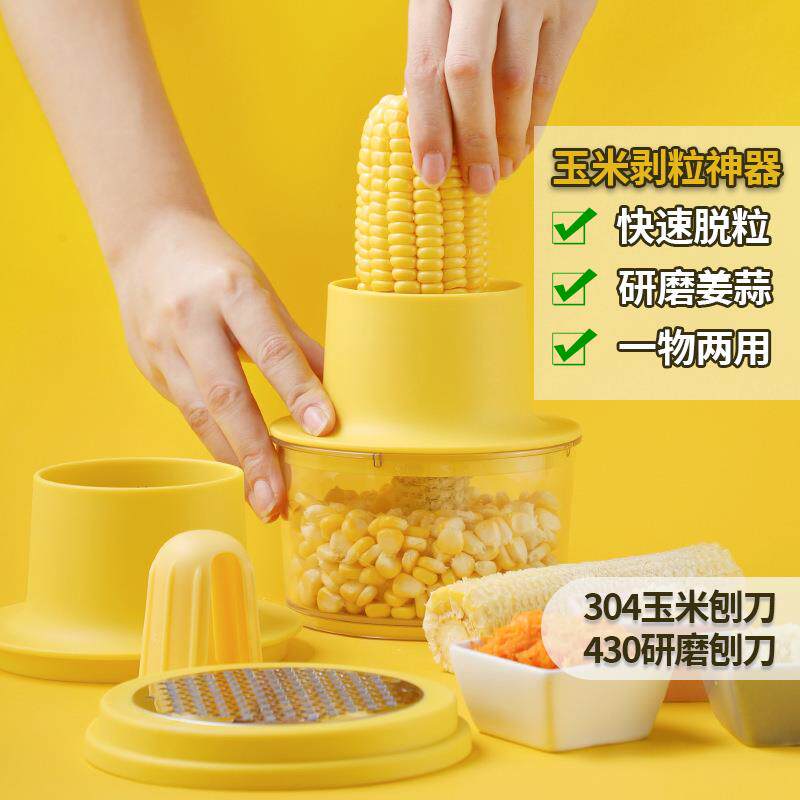 玉米脱粒神器剥家用机拨粒剥离器粟米刨刀分离器厨房