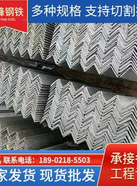 角钢厂家供应q345b/q235b等边角钢30*30 热轧角铁50*50