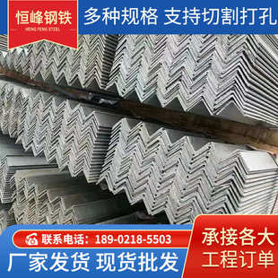 角钢厂家供应q345b q235b等边角钢30 热轧角铁50