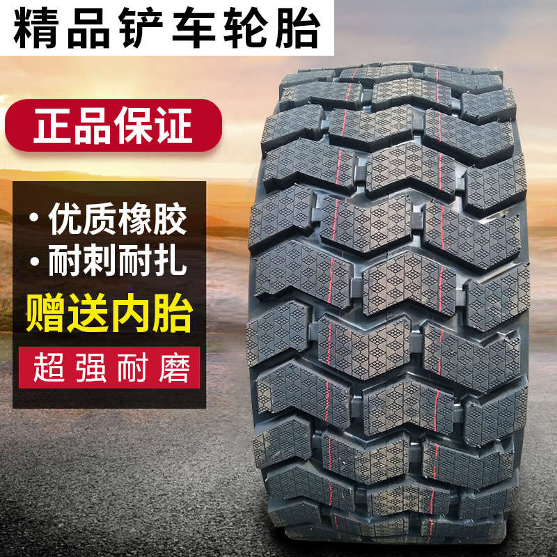 铲车轮胎20.5/70-16半实心钢丝胎1670-20铲车装载机轮胎20.5-16