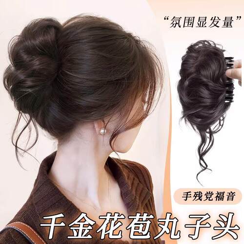 Bun Wig High-End Thousand Gold Realistic Hair Dragon Whisker