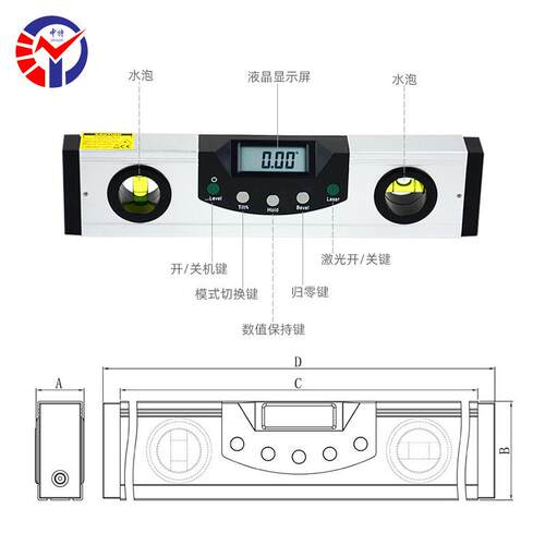 LD260-9数显水平尺带激光水平测量精度准确稳定双水泡水平尺