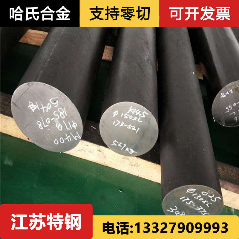 英科耐尔inconel600 601 625 718 X750镍基合金棒 圆钢 光圆 锻件