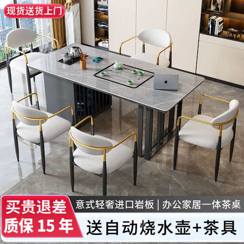 岩板茶桌椅组合轻奢现代烧水壶一体嵌入式茶几客厅家用阳台小茶台