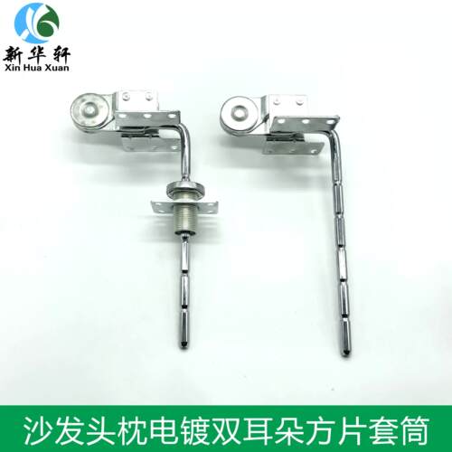 功能沙发头枕调节器沙发五金配件家俱铰炼双耳朵扶手靠背升降