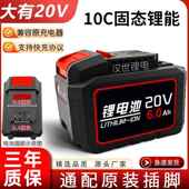 大有20V锂电池通用款 进口电池配件 角磨机电动起子电钻替换原装