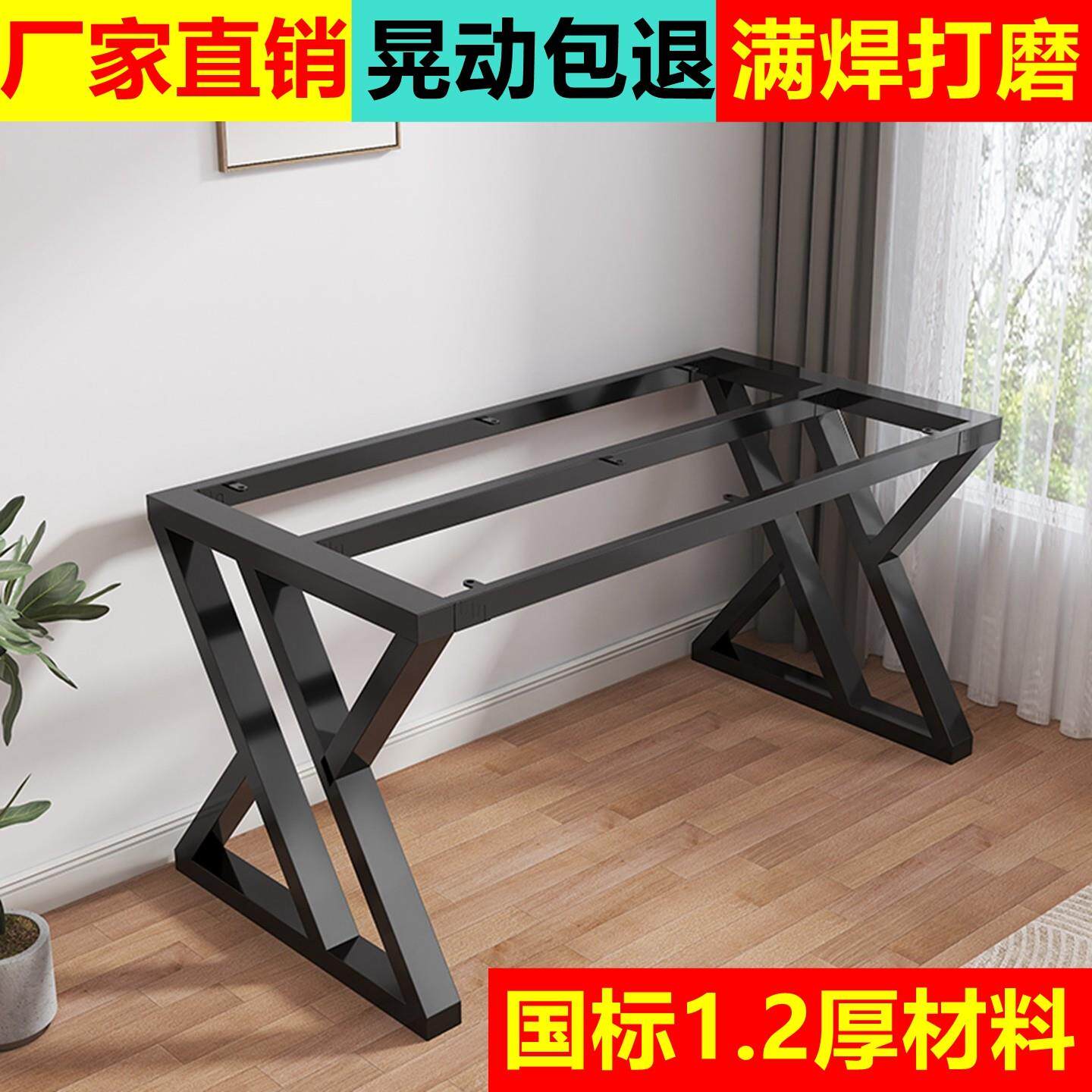 桌腿支架办公桌脚架金属茶几桌架书桌脚架铁艺桌腿支架岩板