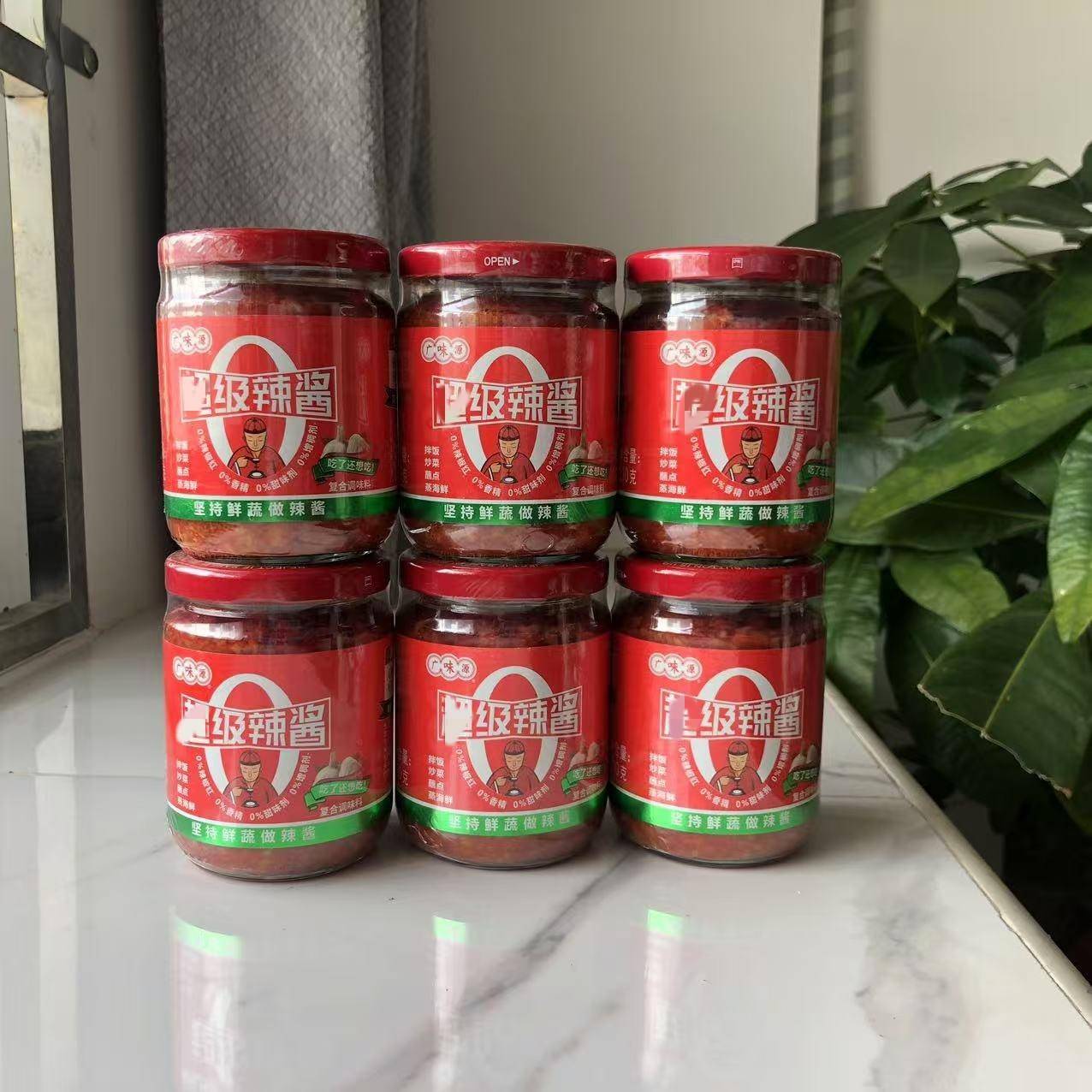 广味源蒜蓉酱辣椒酱230g调味酱广东肠粉火锅调料蘸拌面