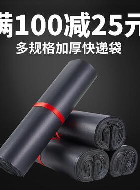 整包黑色快递袋加厚打包袋物流防水打包袋子源头厂家特价包邮