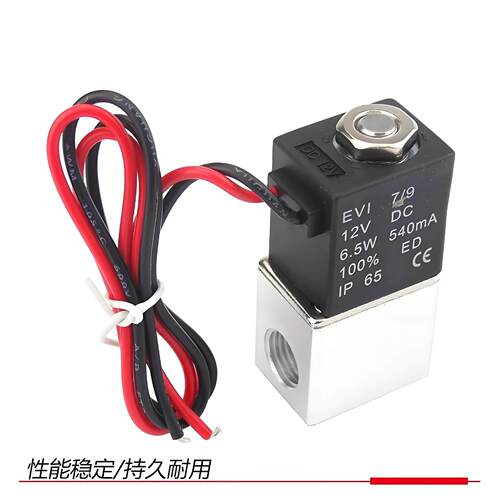 常闭型 2V025-06/2V025-08二通电磁阀1/8、1/4铝合金和1/4不锈钢